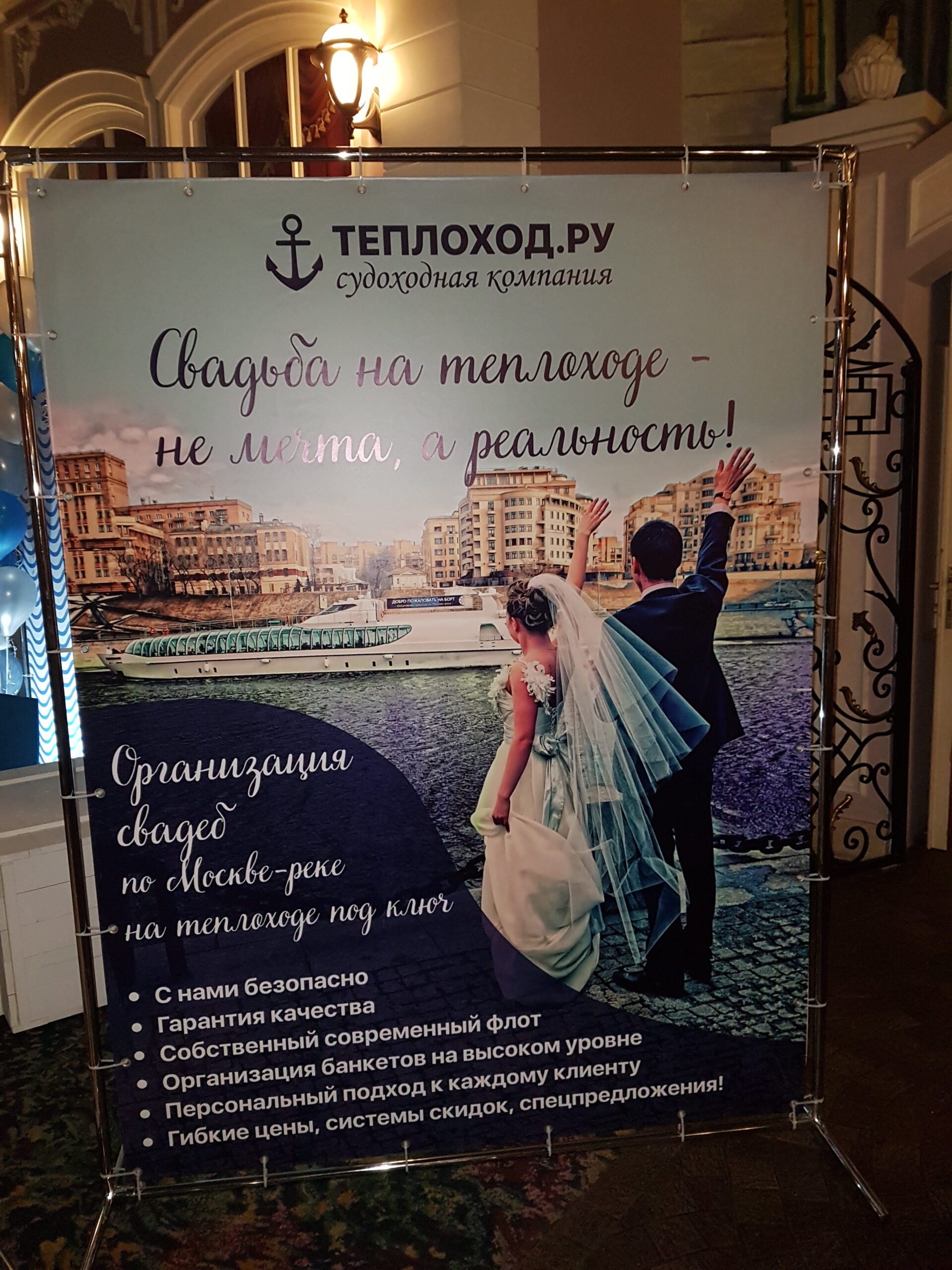 PRESS WALL ДЛЯ СВАДЬБЫ И КОРПОРАТИВА.